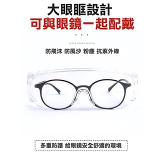 護目鏡 防飛沫 防護眼鏡 防塵眼鏡 防風眼鏡-細節圖8