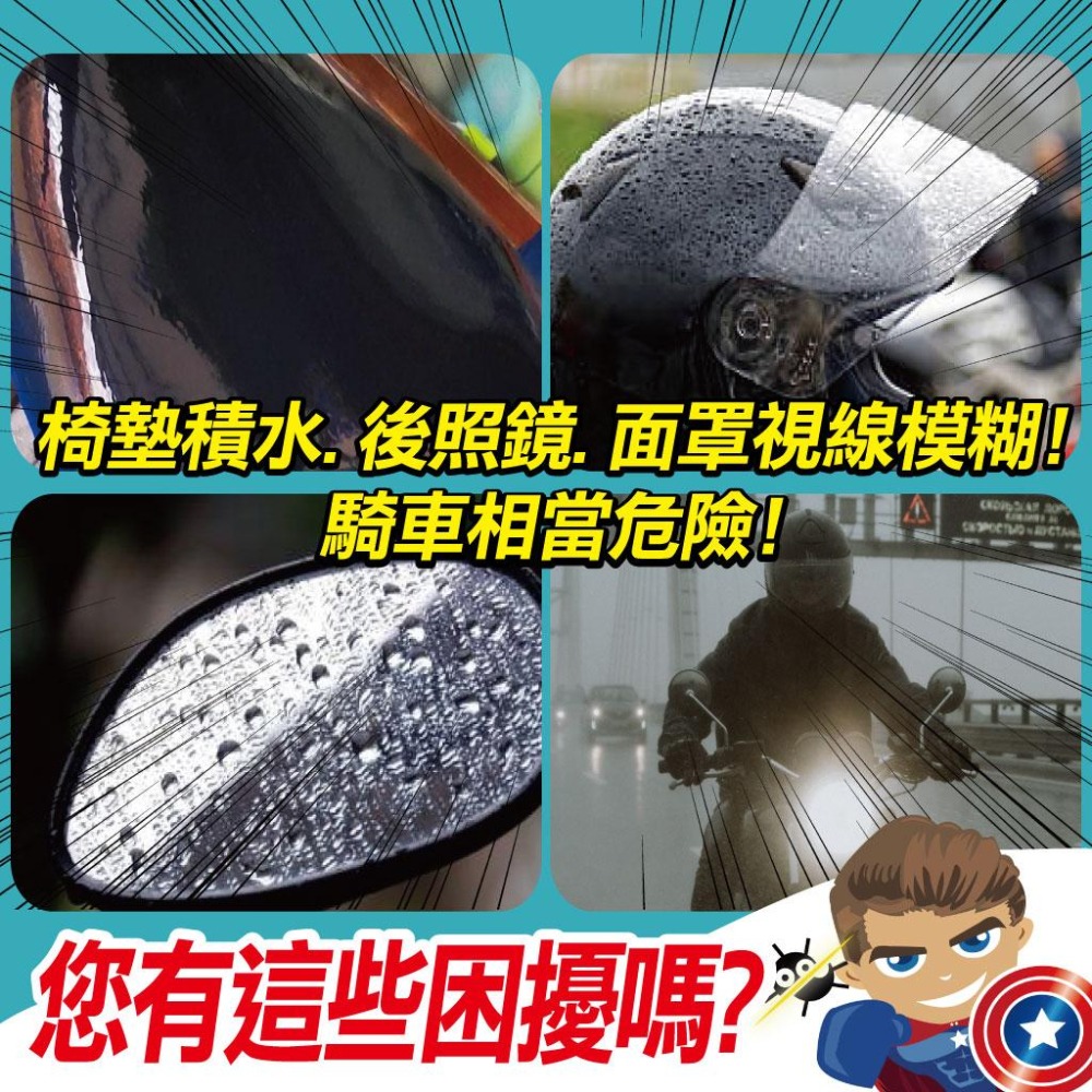 【除垢隊長】椅墊鏡面 防潑水劑 機車專用 500g 台灣製造 防潑水 鍍膜劑 防潑水劑 椅墊防潑水 安全帽鏡面防潑水-細節圖4