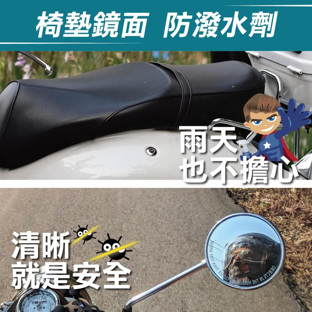 【除垢隊長】椅墊鏡面 防潑水劑 機車專用 500g 台灣製造 防潑水 鍍膜劑 防潑水劑 椅墊防潑水 安全帽鏡面防潑水-細節圖5