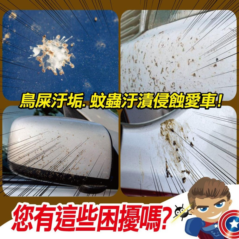 【除垢隊長】蟲漬鳥屎 去除清潔劑 汽機車專用 500g 台灣製造 蟲屍清潔 蟲漬去除 鳥屎去除 葉漬 車用清潔劑去汙劑-細節圖4