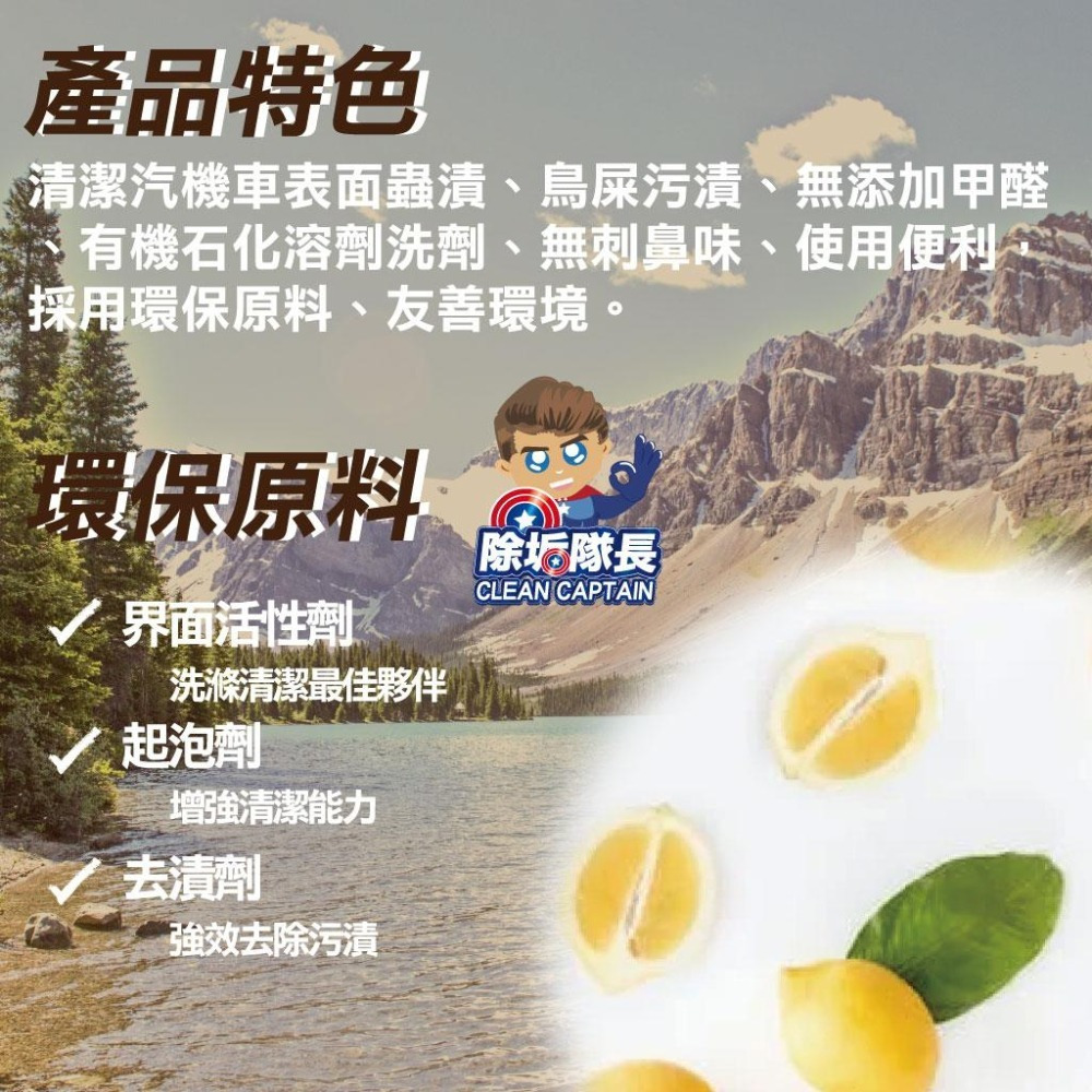 【除垢隊長】蟲漬鳥屎 去除清潔劑 汽機車專用 500g 台灣製造 蟲屍清潔 蟲漬去除 鳥屎去除 葉漬 車用清潔劑去汙劑-細節圖6
