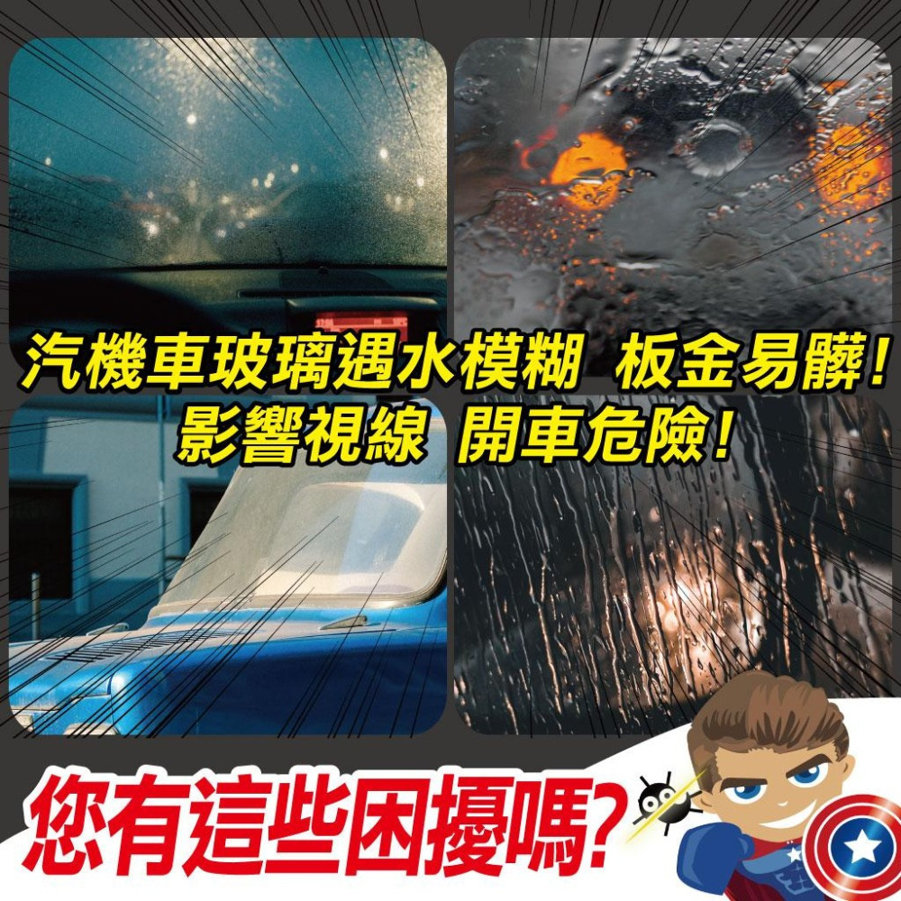 【除垢隊長】玻璃板金水式鍍膜劑 汽機車專用 500g 台灣製造 水鍍膜 防潑水劑 封體劑 板金鍍膜 玻璃鍍膜 鍍膜防護-細節圖4