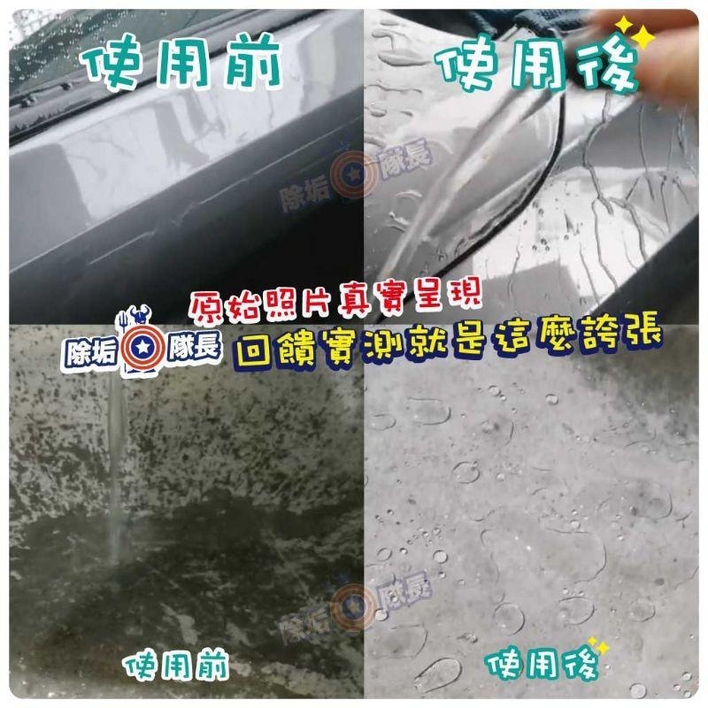 《除垢隊長》防水垢清潔劑4000g 台灣製造 現貨 防水垢 防潑水劑 玻璃鍍膜劑 居家鍍膜 水鍍膜 水蠟 防塵防汙-細節圖6