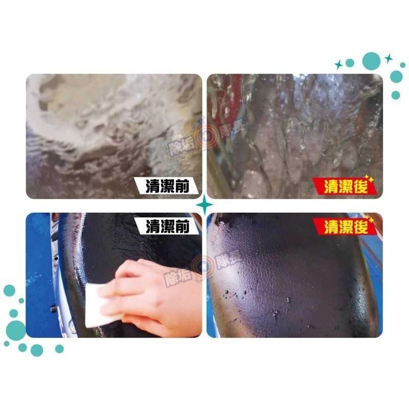 《除垢隊長》防水垢清潔劑250~4000g 台灣製造 現貨 防潑水劑 玻璃鍍膜劑 居家鍍膜 水鍍膜 水蠟 防塵防汙-細節圖6