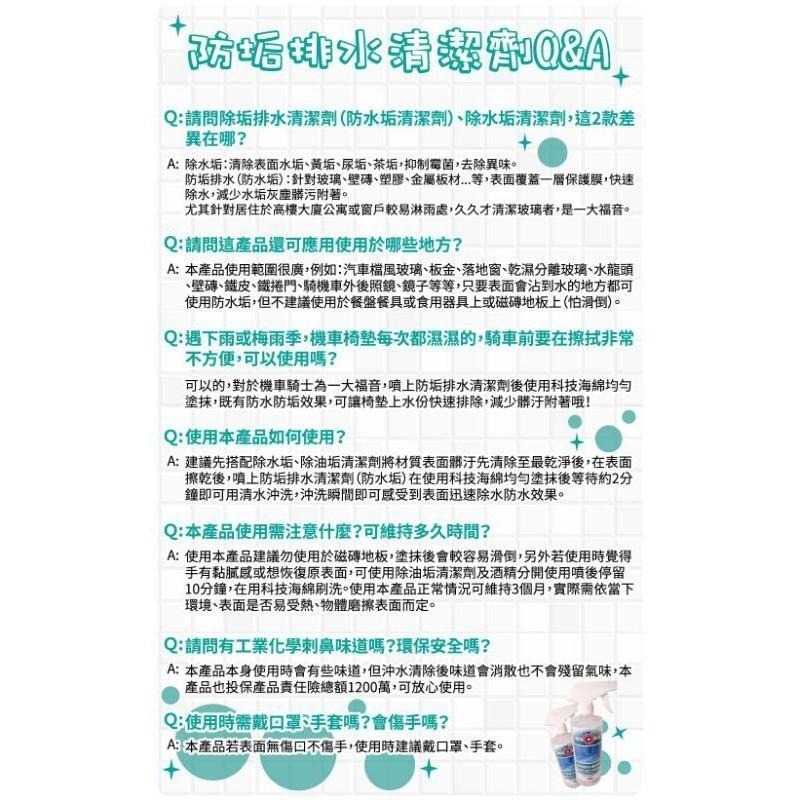 《除垢隊長》防水垢清潔劑250~4000g 台灣製造 現貨 防潑水劑 玻璃鍍膜劑 居家鍍膜 水鍍膜 水蠟 防塵防汙-細節圖8