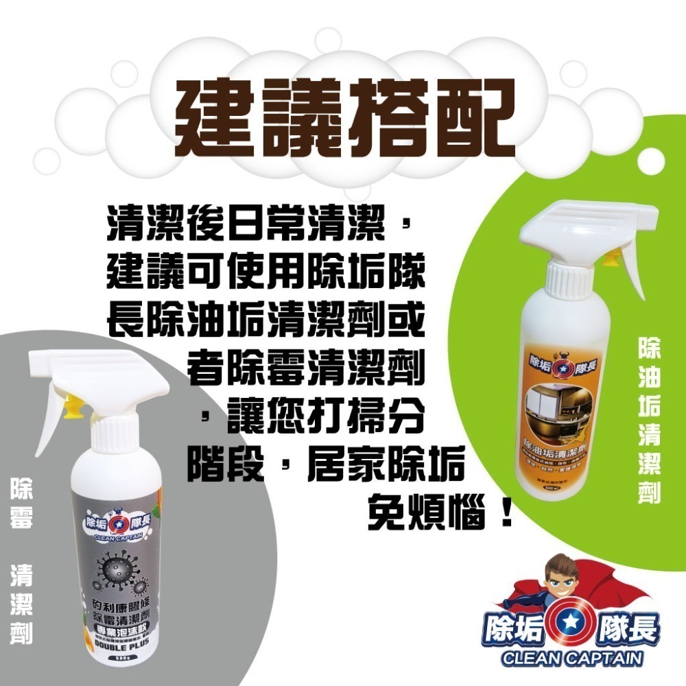 《除垢隊長》強效重油溶脂 油污管疏通劑 500g 台灣製造-細節圖5