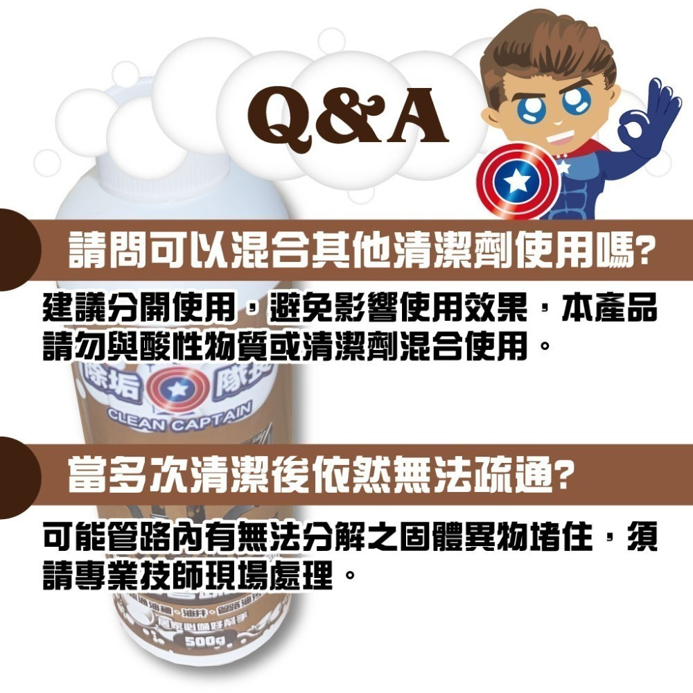 《除垢隊長》強效重油溶脂 油污管疏通劑 250~4000g 台灣製造 油污管堵塞 強效去油疏通 油槽溶解疏通-細節圖6