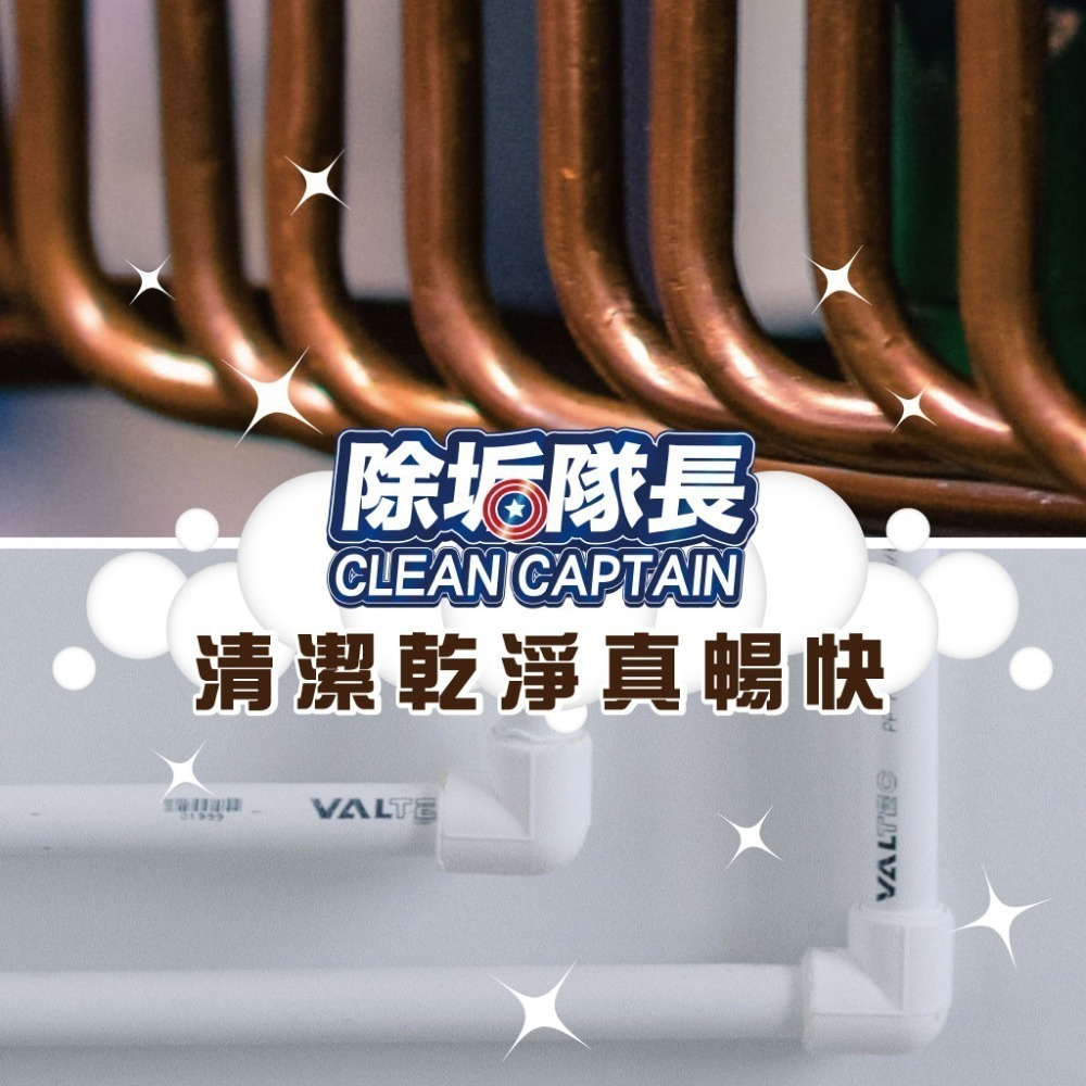 《除垢隊長》強效重油溶脂 油污管疏通劑 250~4000g 台灣製造 油污管堵塞 強效去油疏通 油槽溶解疏通-細節圖7