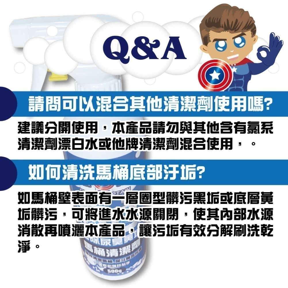 《除垢隊長》去除尿臭黃垢 馬桶清潔劑 250~4000g 台灣製造 馬桶尿臭 黃垢去除 結晶礦物質 尿垢-細節圖5