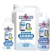 《除垢隊長》飲水機內膽 去鈣清潔液 500g 台灣製造 水壺水漬 飲水機去鈣 礦物結晶