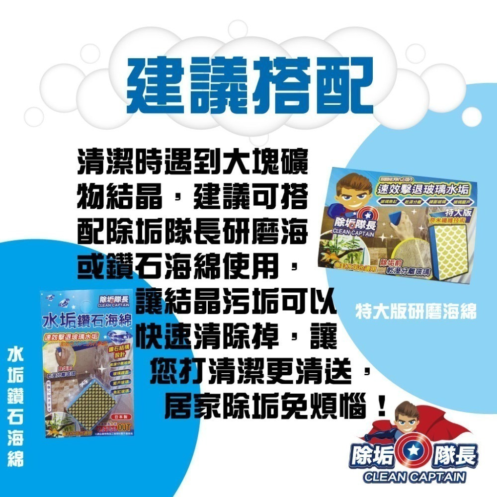 《除垢隊長》飲水機內膽 去鈣清潔液 500g 台灣製造 水壺水漬 飲水機去鈣 礦物結晶-細節圖6