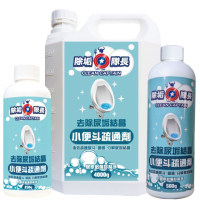 《除垢隊長》去除尿垢結晶 小便斗疏通劑 250~4000g 台灣製造 小便斗塞住 疏通劑 尿垢去除 尿臭去除