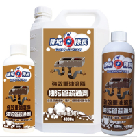 《除垢隊長》強效重油溶脂 油污管疏通劑 250~4000g 台灣製造 油污管堵塞 強效去油疏通 油槽溶解疏通