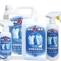 《除垢隊長》衣物除垢清潔劑 250~4000g 台灣製造 衣領精 衣物黃漬 衣服發霉 鞋子清潔劑