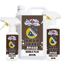 《除垢隊長》貼紙黏膠去痕除膠清潔劑 專業泡沫款250~4000g 除膠劑 去除殘膠 膠帶泡棉貼紙殘黏膠 膠痕去除