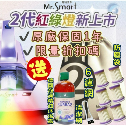 台灣原廠公司貨 小紫2🚥 現貨 小紫 Mr.Smart 塵蟎吸塵機 紫外線 除蟎機 塵蟎機 BSMI號R23195