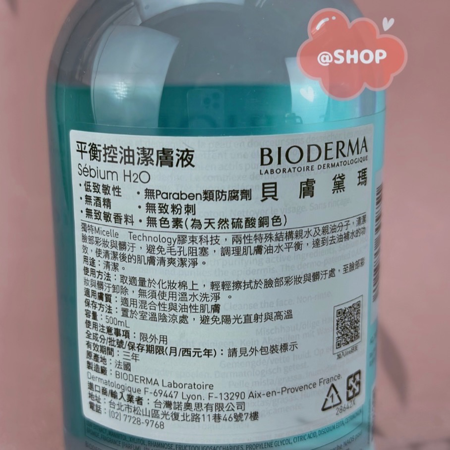 『現貨代購』 🔆Bioderma 貝膚黛瑪 平衡控油潔膚液 500ml（綠瓶）-細節圖2