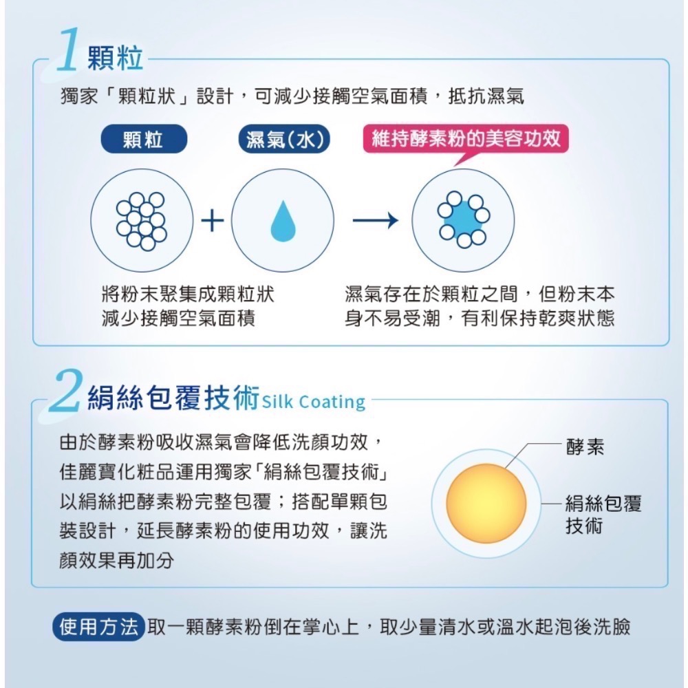 『現貨代購』 🔅Kanebo 佳麗寶 suisai淨透酵素粉/黑炭泥淨透酵素粉 0.4g (32顆)-細節圖4