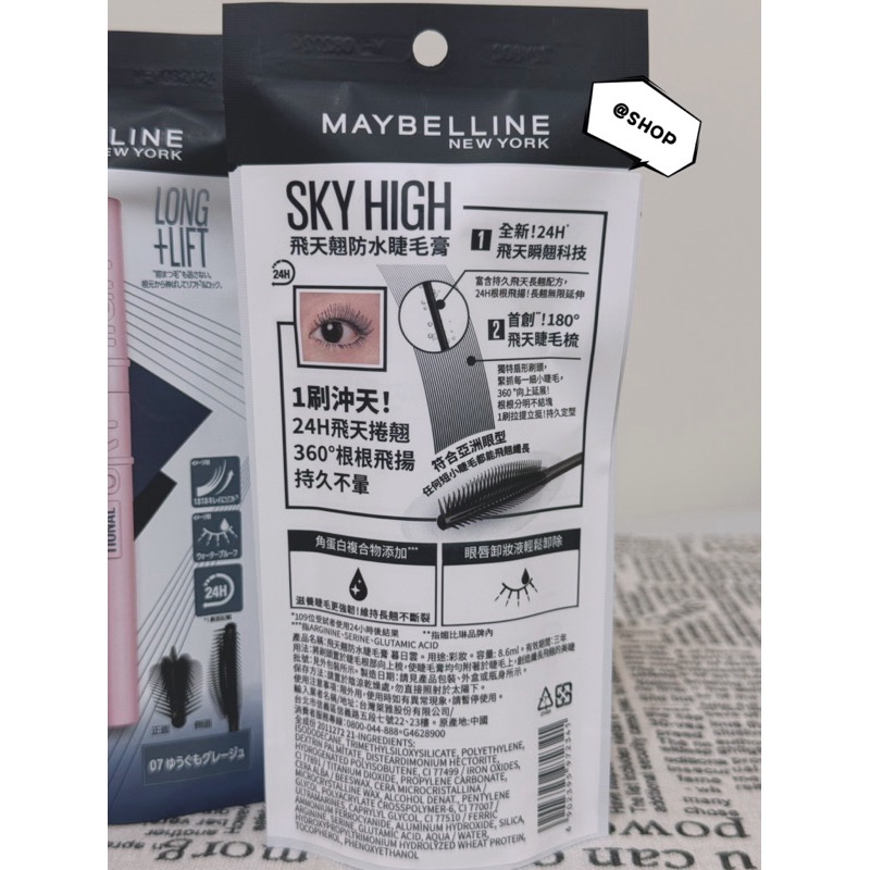 『現貨代購』🔆 MAYBELLINE媚比琳 飛天翹防水睫毛膏-黑色/暖棕/睫毛底膏/黯夜黑（台灣公司貨）-細節圖8