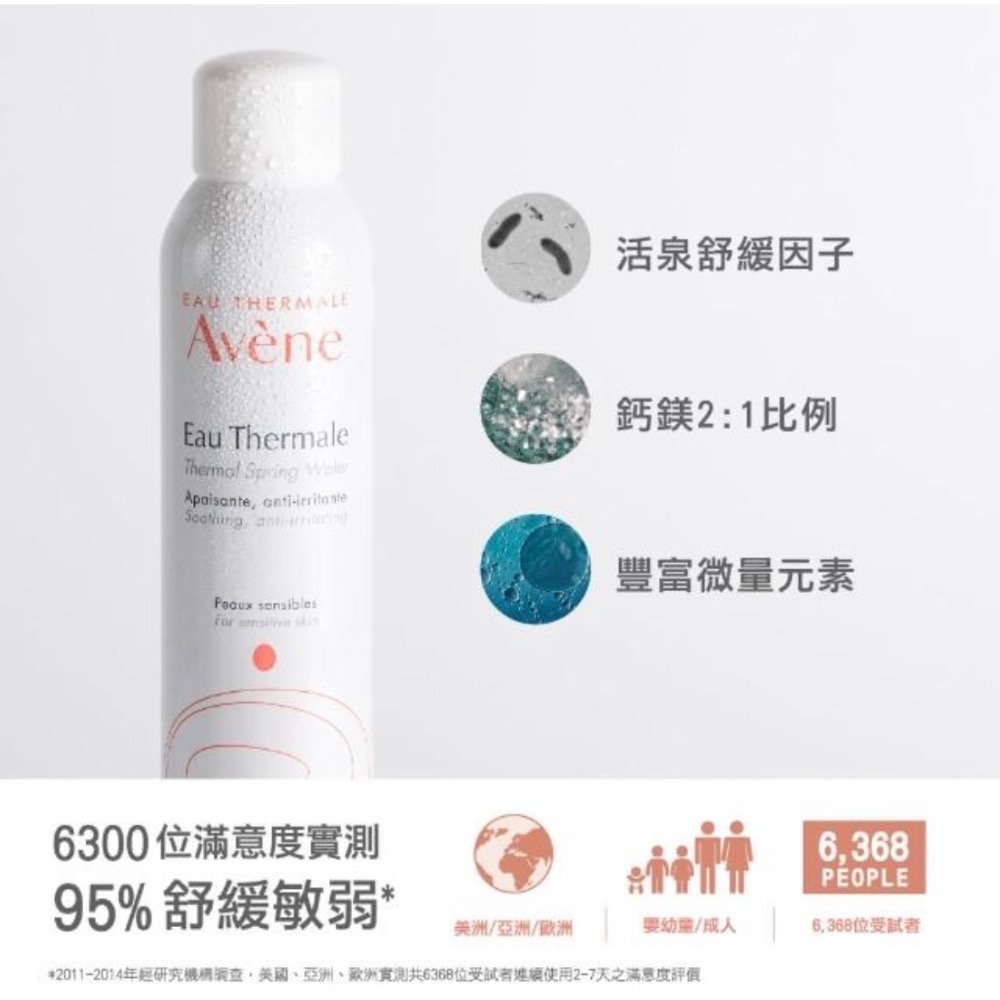 『現貨代購』 🔆 Avène 雅漾舒護活泉水300ml-細節圖5