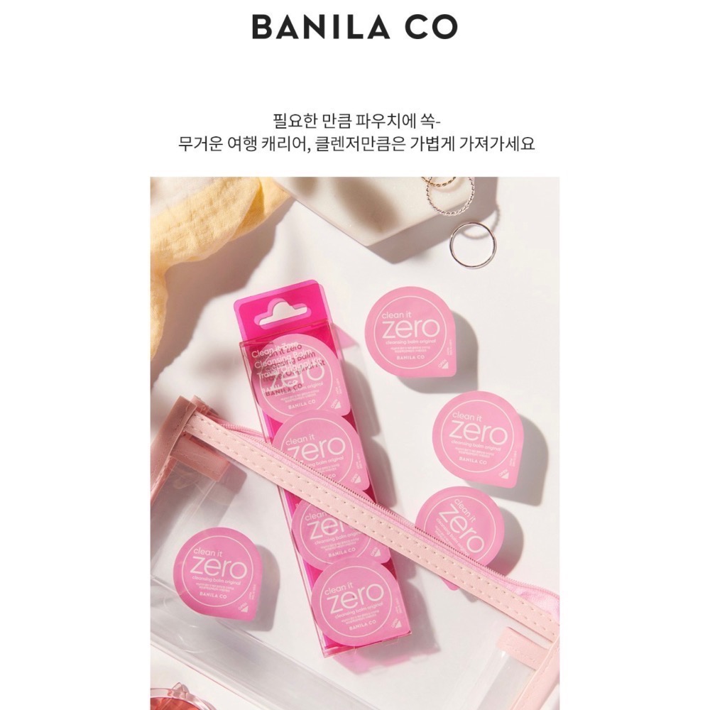 『現貨代購』🔆韓國直送Banila Co 卸妝膏旅行組經典款3mlX16入/組-細節圖3