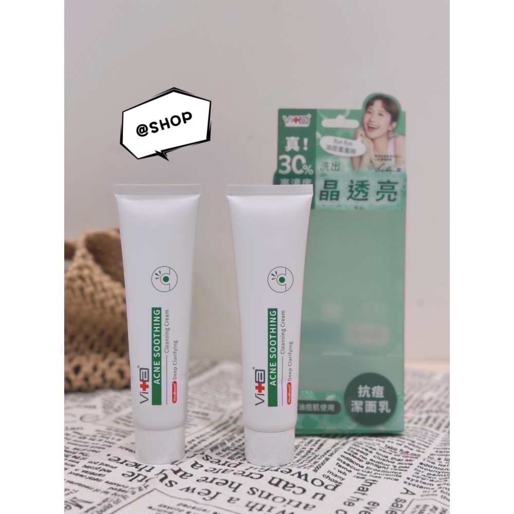 【7-ELEVEN 門市團購】『現貨代購』🔆 SwissVita 瑞士薇佳 微晶3D全能洗顏霜(升級版) 100g/條-細節圖5