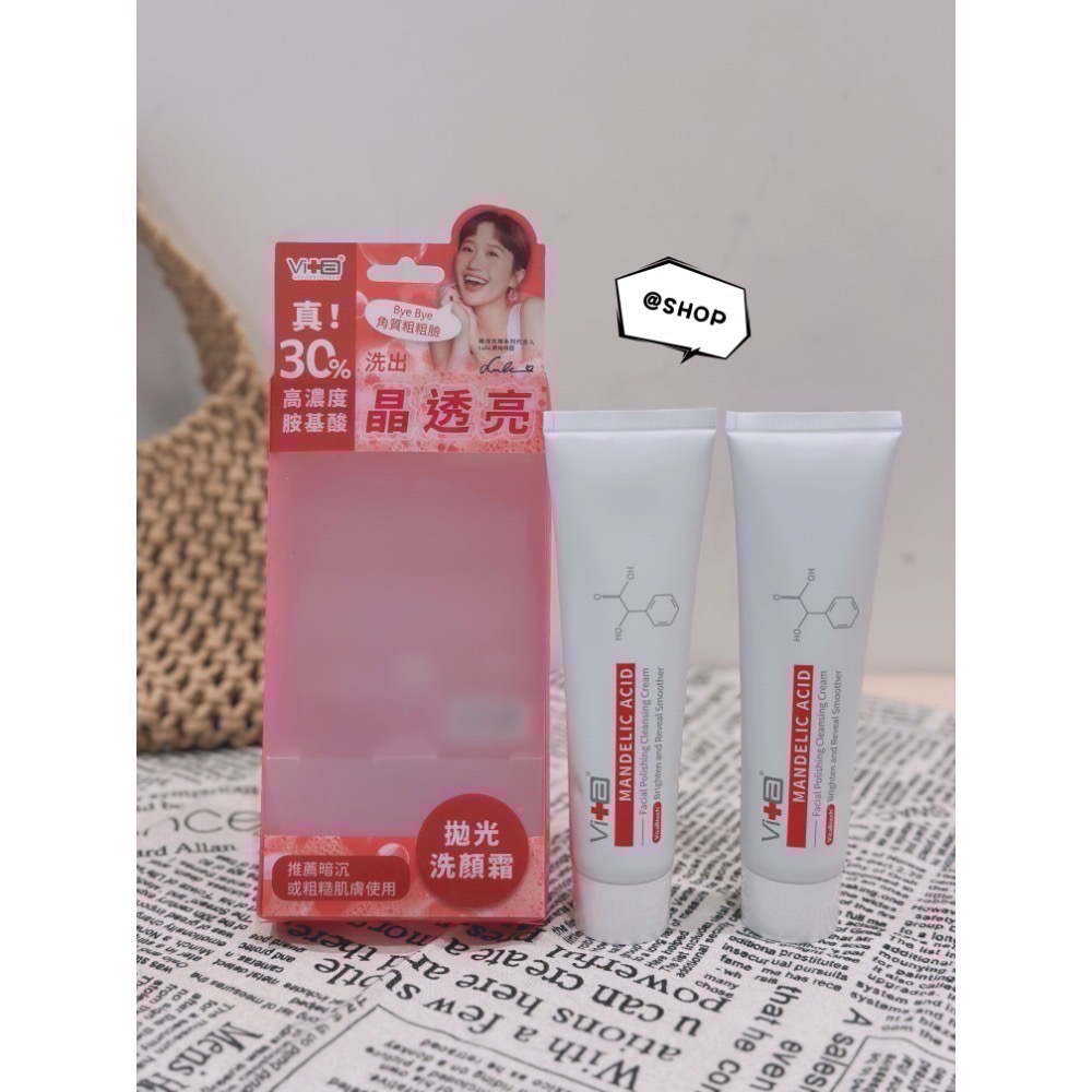 【7-ELEVEN 門市團購】『現貨代購』🔆 SwissVita 瑞士薇佳 微晶3D全能洗顏霜(升級版) 100g/條-細節圖8