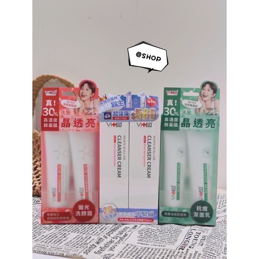 【7-ELEVEN 門市團購】『現貨代購』🔆 SwissVita 瑞士薇佳 微晶3D全能洗顏霜(升級版) 100g/條-細節圖10