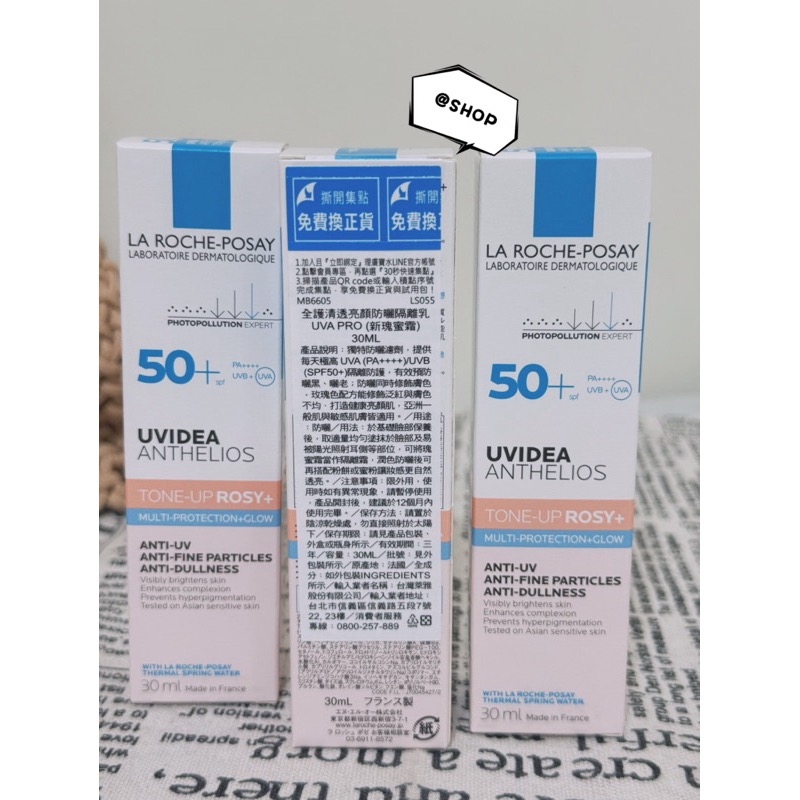 『現貨代購』🔆 La Roche-Posay理膚寶水 全護清透亮顏防曬隔離乳UVA PRO 30/15ml 新瑰蜜霜-細節圖6