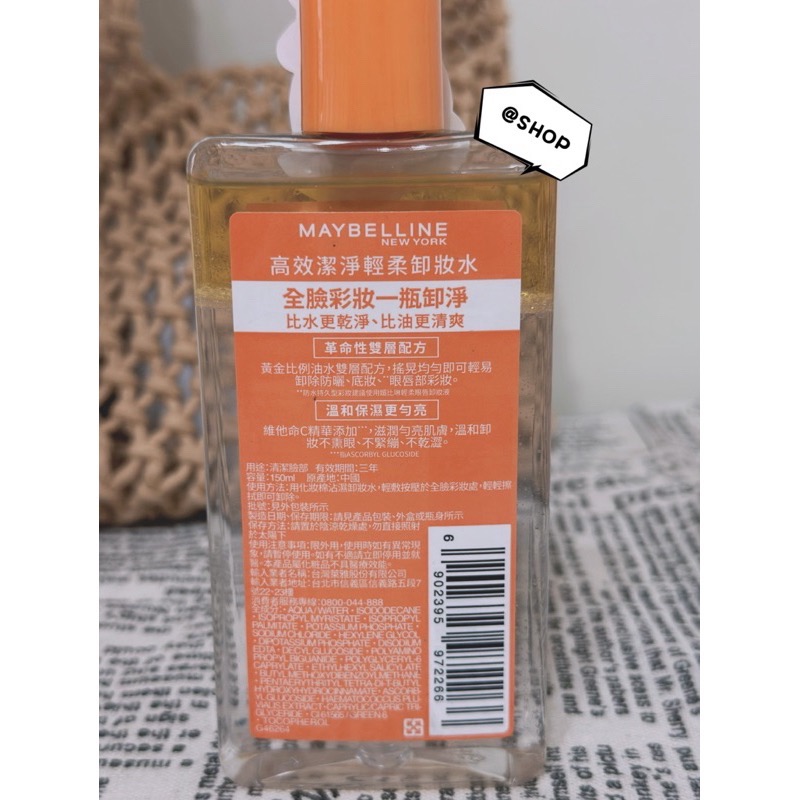 『現貨代購』🔆全新升級版 MAYBELLINE 媚比琳 高效潔淨輕柔卸妝水/輕柔眼唇卸妝液 150ml /40ml-細節圖3