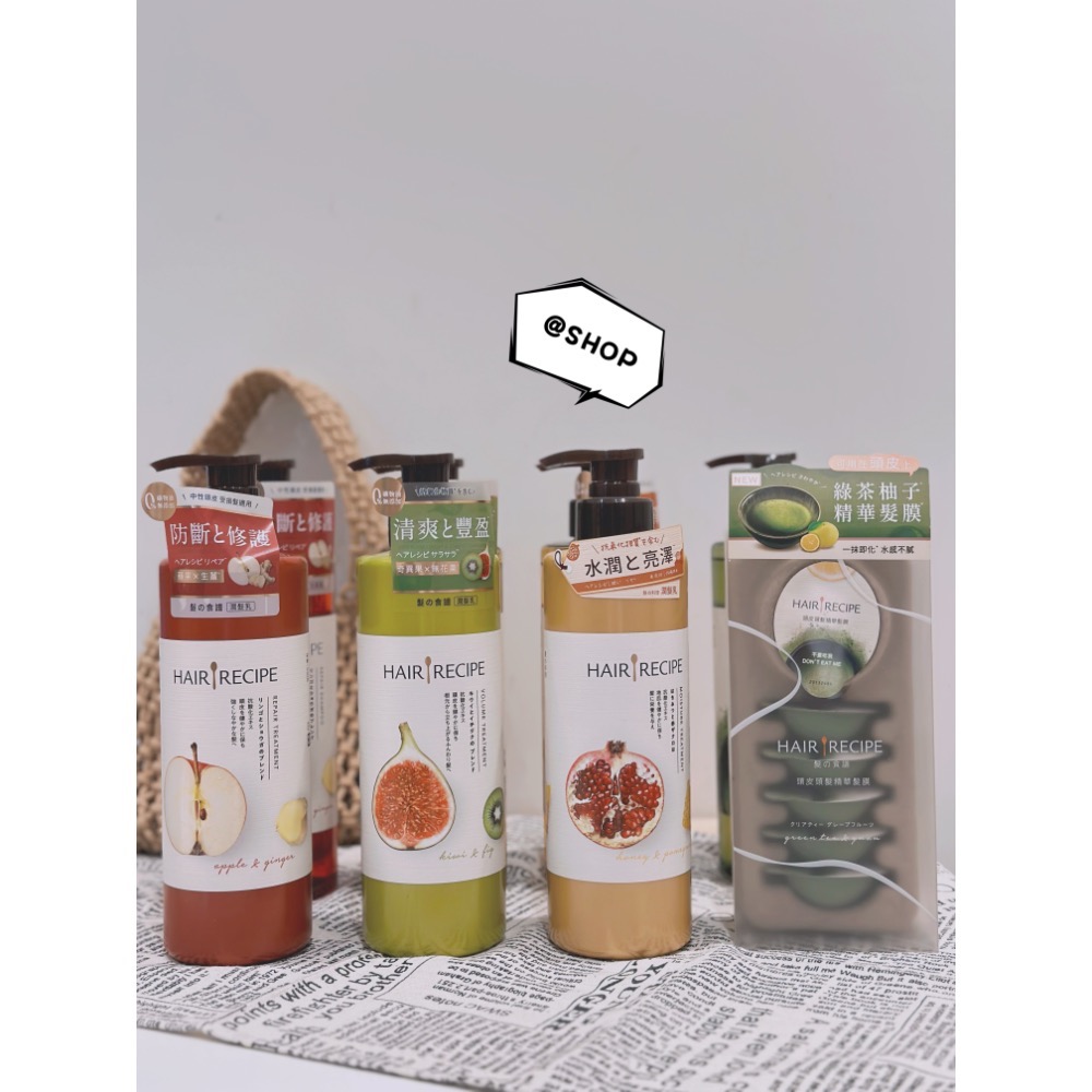『現貨代購』🔆 Hair Recipe 日本髮的食譜/髮的料理 洗髮露530ML / 護髮素530g-細節圖2