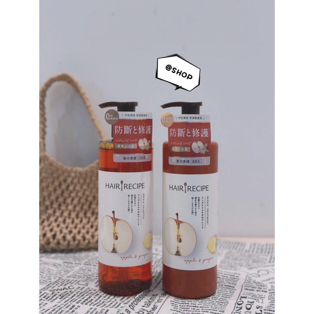 『現貨代購』🔆 Hair Recipe 日本髮的食譜/髮的料理 洗髮露530ML / 護髮素530g-細節圖5