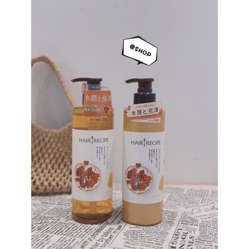 『現貨代購』🔆 Hair Recipe 日本髮的食譜/髮的料理 洗髮露530ML / 護髮素530g-細節圖6