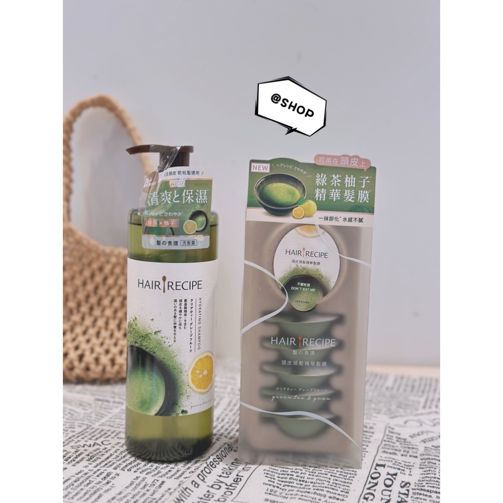 『現貨代購』🔆 Hair Recipe 日本髮的食譜/髮的料理 洗髮露530ML / 護髮素530g-細節圖7