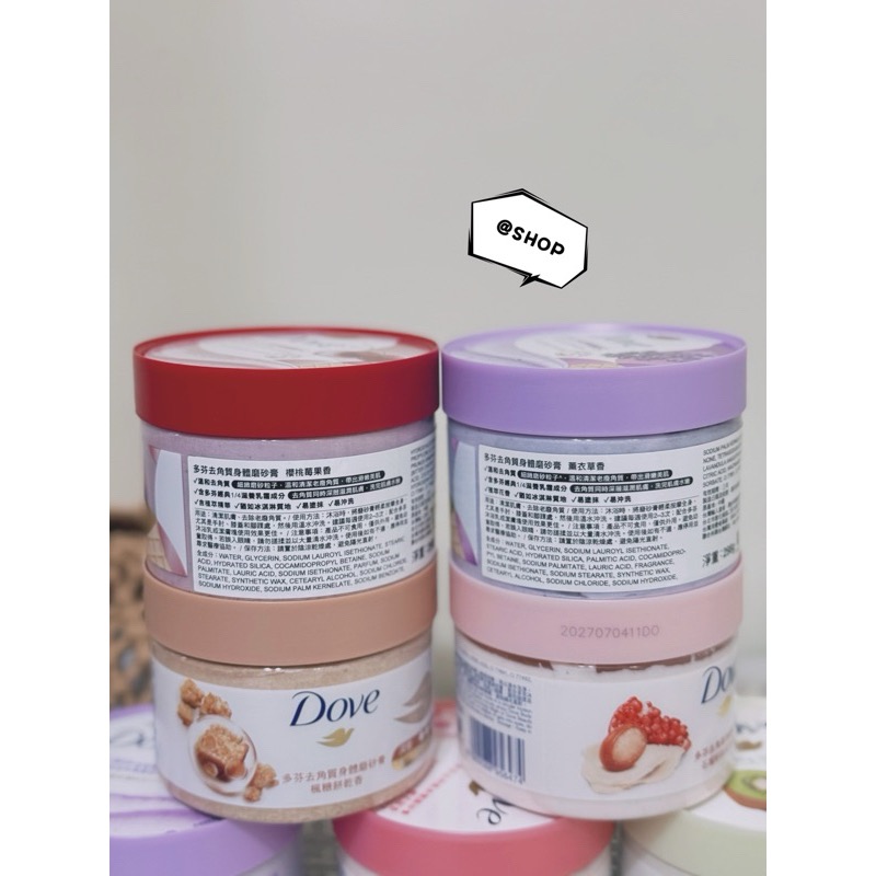 『現貨代購』 🔅 Dove 多芬 去角質身體磨砂膏298g 石榴籽與乳木果/櫻花甜香/楓糖餅乾/奇異果 冰淇淋去角質-細節圖4
