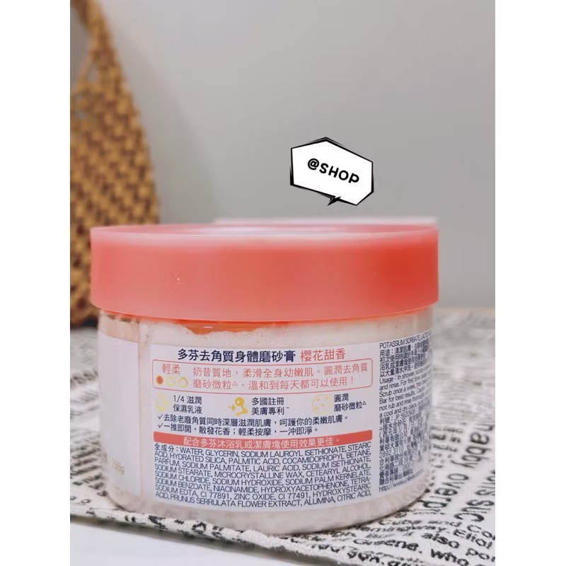『現貨代購』 🔅 Dove 多芬 去角質身體磨砂膏298g 石榴籽與乳木果/櫻花甜香/楓糖餅乾/奇異果 冰淇淋去角質-規格圖4