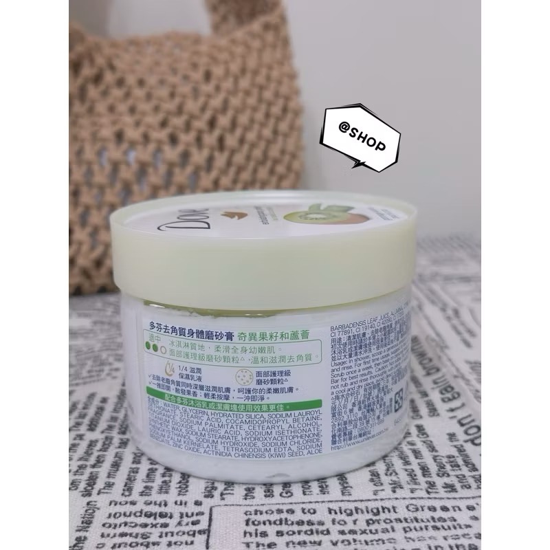 『現貨代購』 🔅 Dove 多芬 去角質身體磨砂膏298g 石榴籽與乳木果/櫻花甜香/楓糖餅乾/奇異果 冰淇淋去角質-規格圖4