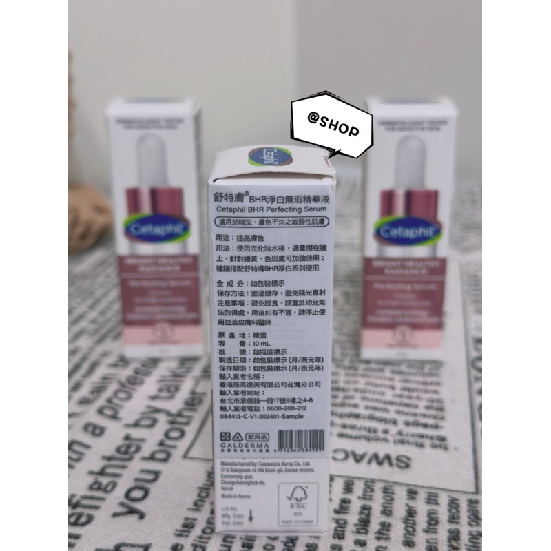 近效期出清『現貨代購』 🔅 舒特膚 BHR淨白無瑕精華液10ml（公司貨）體驗瓶 旅行瓶-細節圖2
