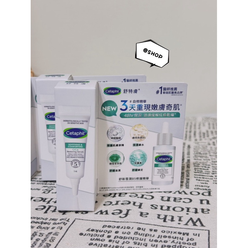 『現貨代購』🔆舒特膚Cetaphil 舒新雪潤B5修護精華 5ml 敏感肌 敏弱 自律精華-細節圖2