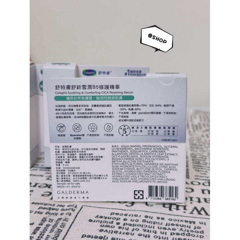 『現貨代購』🔆舒特膚Cetaphil 舒新雪潤B5修護精華 5ml 敏感肌 敏弱 自律精華-細節圖3