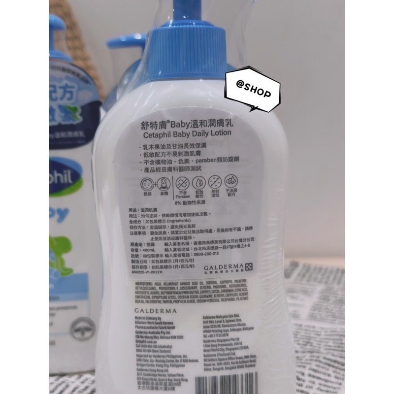 【7-ELEVEN 門市團購】『現貨代購』🔆 Cetaphil 舒特膚BABY溫和潤膚乳 400ml臉身體都可以使用-細節圖2