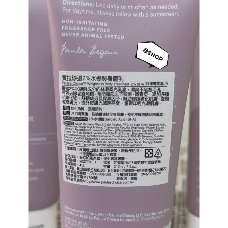 『現貨代購』 🔆 PAULA＇S CHOICE寶拉珍選 2%水楊酸10%果酸210ml5%B3勻亮身體精華乳118ml-細節圖3