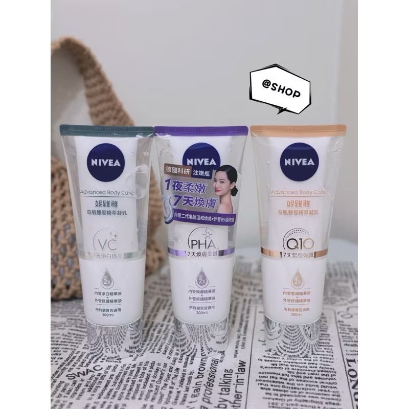 『現貨代購』🔆 NIVEA 妮維雅 煥膚柔嫩奇肌雙管精萃凝乳 200ml 煥膚柔嫩/淨白透亮/緊緻彈潤-細節圖2