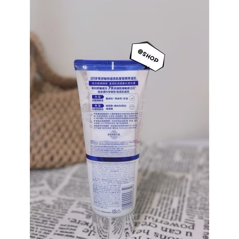 『現貨代購』🔆 NIVEA 妮維雅 煥膚柔嫩奇肌雙管精萃凝乳 200ml 煥膚柔嫩/淨白透亮/緊緻彈潤-細節圖4