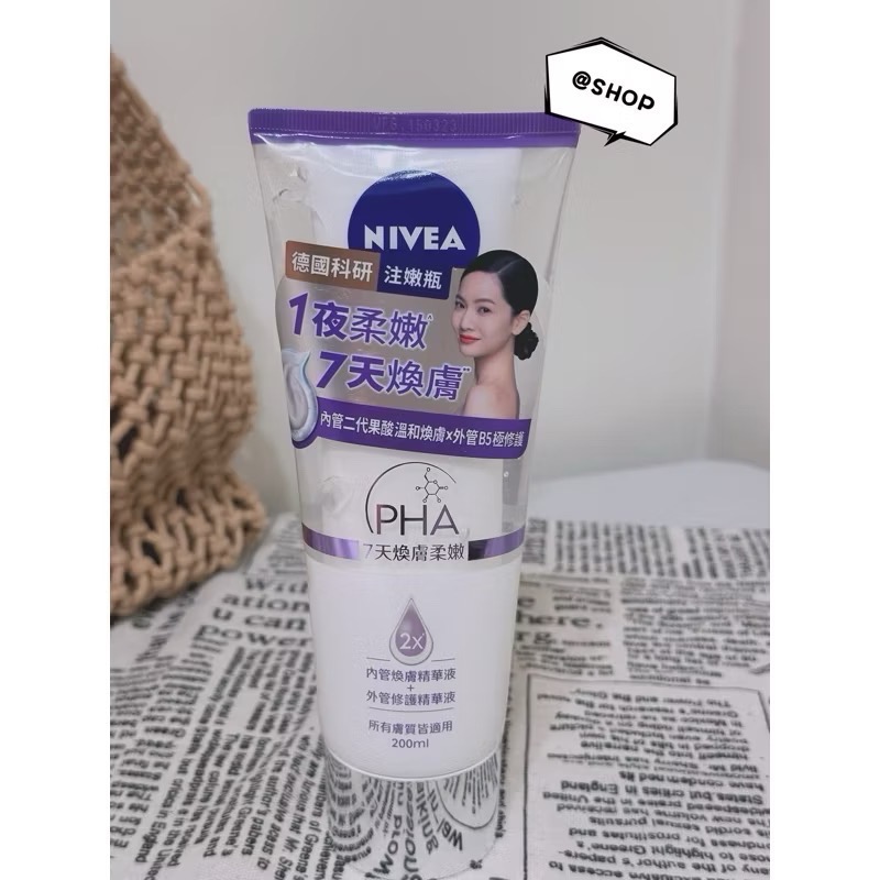 『現貨代購』🔆 NIVEA 妮維雅 煥膚柔嫩奇肌雙管精萃凝乳 200ml 煥膚柔嫩/淨白透亮/緊緻彈潤-細節圖5