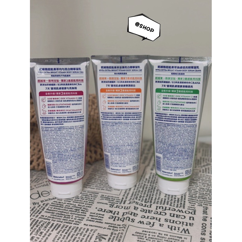 『現貨代購』 🔅 NIVEA 妮維雅超能果萃精華凝乳300ml均勻亮白/煥膚透亮/彈潤亮白 精華凝乳 透亮身體乳液-細節圖2