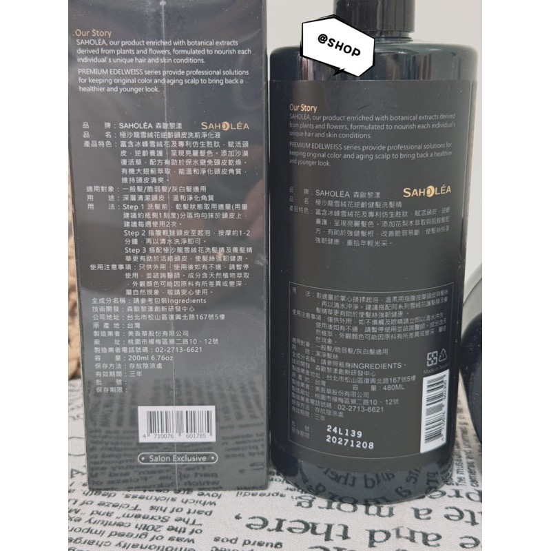 『現貨代購』🔆 SAHOLEA 森歐黎漾 極沙龍雪絨花系列-洗髮精480ml/洗前淨化液200ml/護髮膜190g-細節圖4