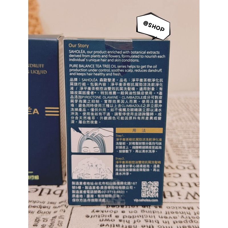 夏天頭皮首選『現貨代購』🔆 SAHOLEA森歐黎漾 淨平衡茶樹抗屑控油旅行組(淨化液20ml+洗髮精28ml)-細節圖2