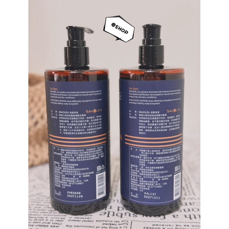 『現貨代購』 🔅 SAHOLEA 森歐黎漾 質進化 頭皮養護咖啡因健髮洗髮 480ml豐盈健髮/控油健髮洗髮精 孕期可-細節圖2