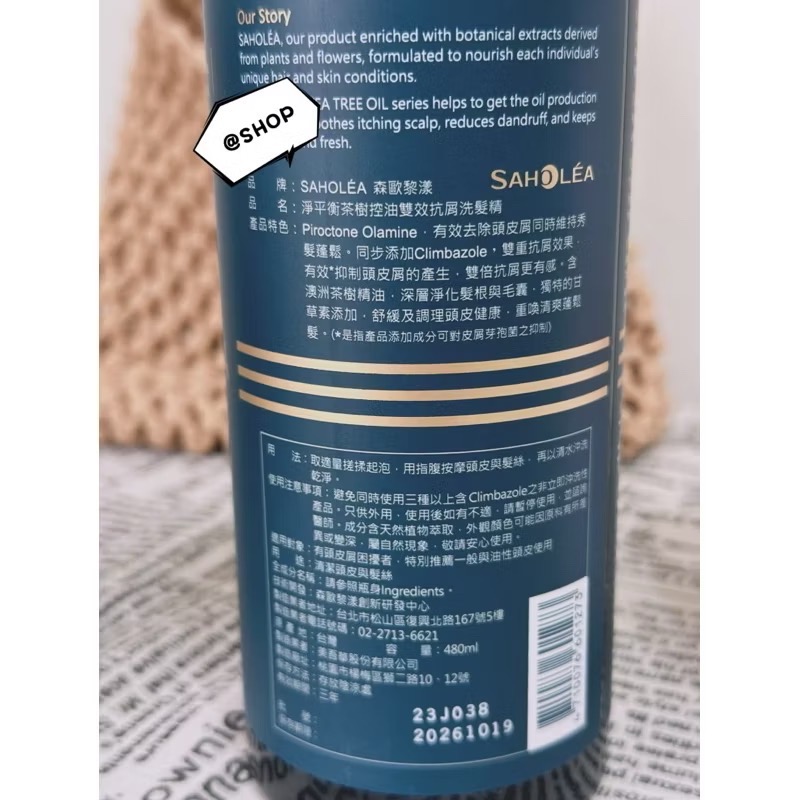 『現貨代購』 🔅 SAHOLEA 森歐黎漾 植萃洗髮 護髮素EX 480ml(淨平衡洋甘菊/茶樹/水漾薔薇 )-細節圖3
